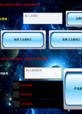 在王者荣耀游戏中点赞功能是否支持刷量操作