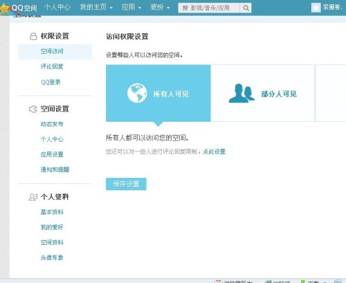 如何安全有效地操作刷空间说说赞来提升互动