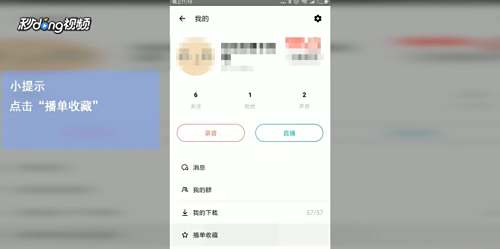 如何在荔枝FM上高效刷赞增加互动