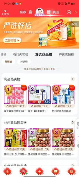 好梦商城的免费刷赞服务是真的吗
