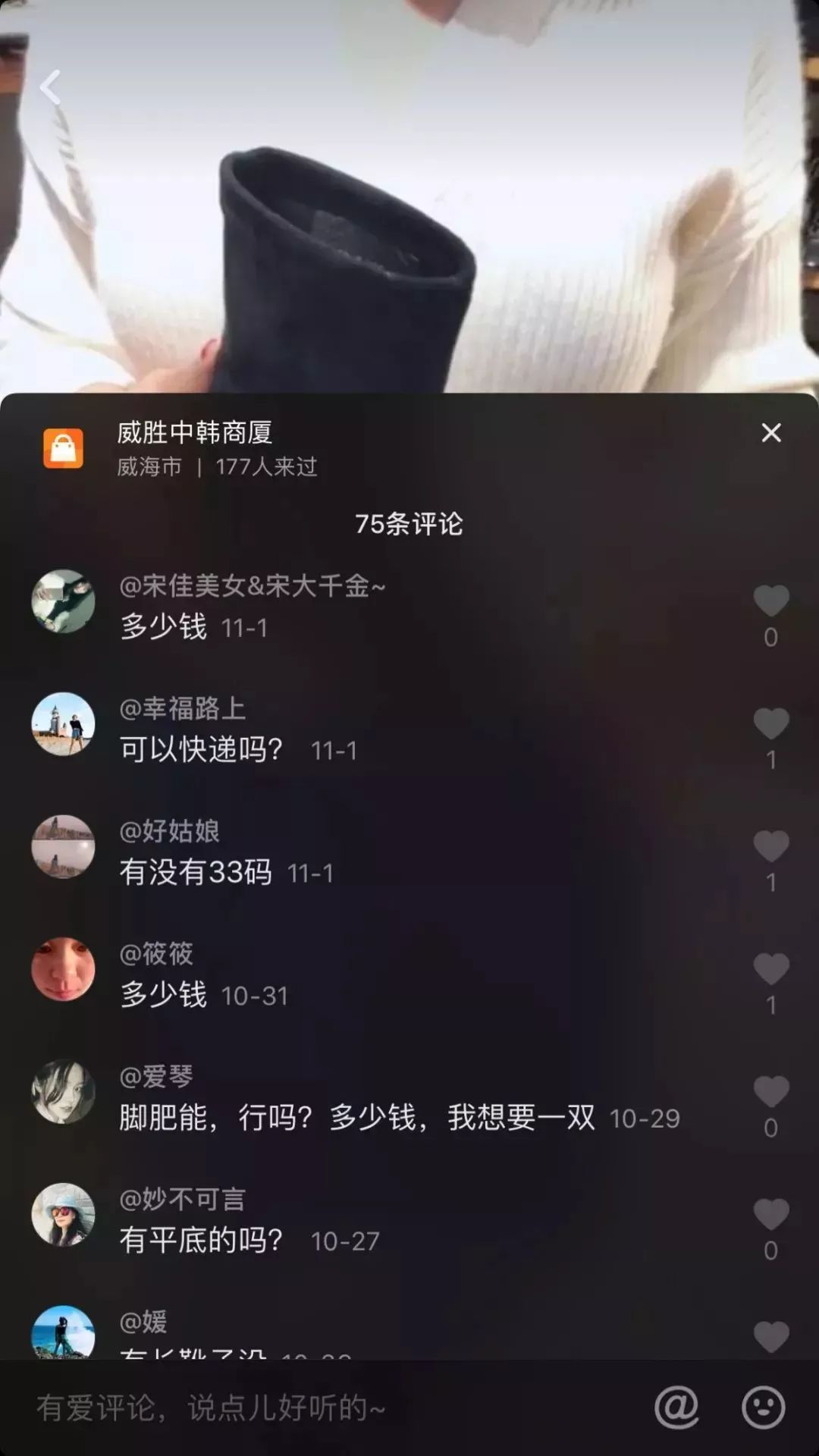 如何在抖音上找但丁刷赞