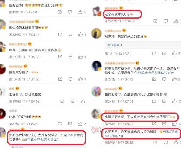 如何有效防止微博评论区的刷赞行为