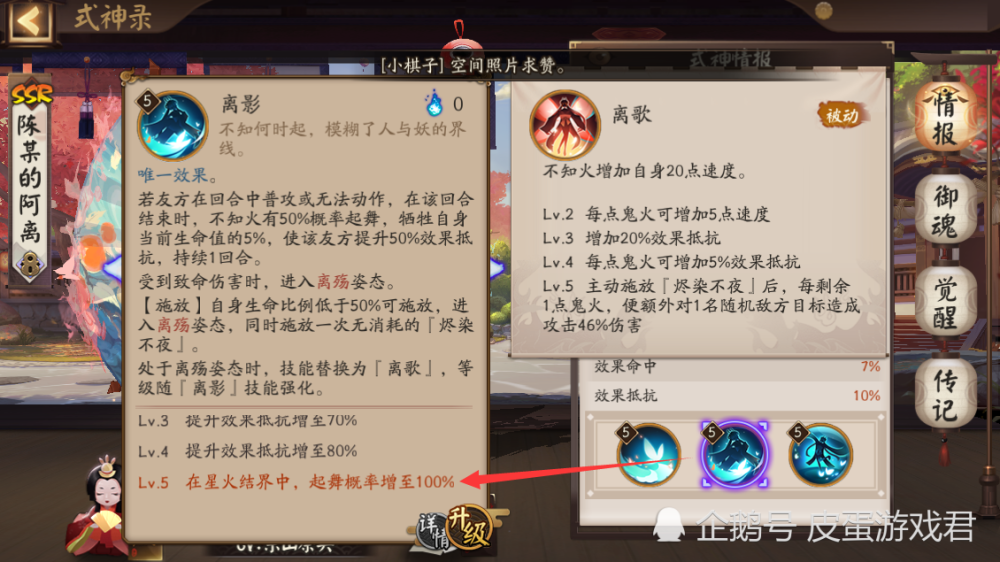 在热门游戏阴阳师中刷一万次赞需要多少费用
