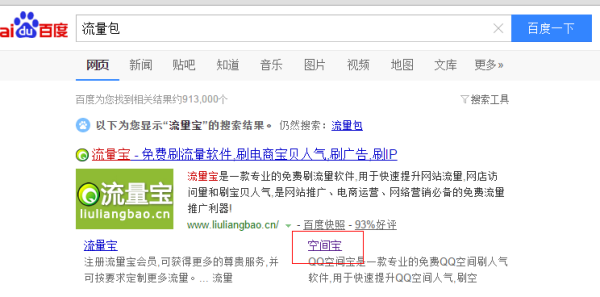 墨言刷空间赞服务免费又最便宜是真的吗