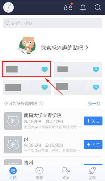 如何在百度贴吧上刷帖子点赞