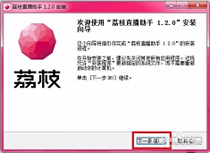 如何在荔枝fm上安全快速刷点赞