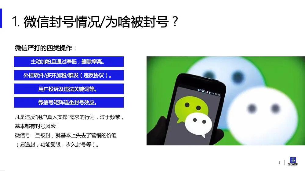 在抖音平台上用户刷赞行为是否会导致封号风险