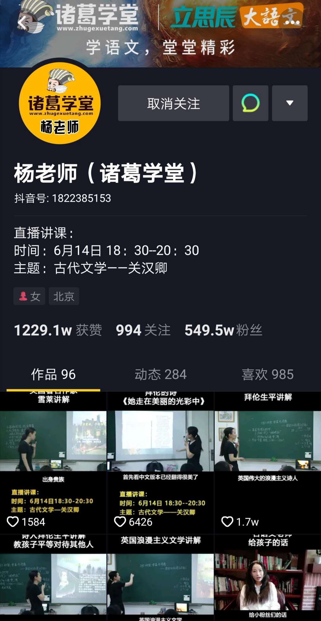 在抖音平台上刷赞行为推荐使用的软件是什么