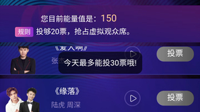如何加入帮忙刷票点赞的微信群