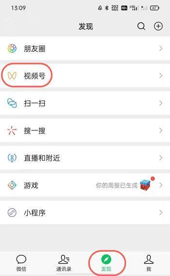 如何刷微信视频号点赞的网址