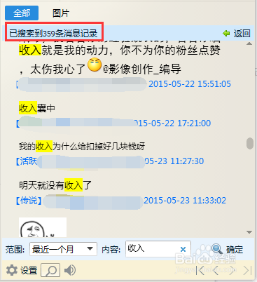 微信刷赞记录怎么查才能准确找到