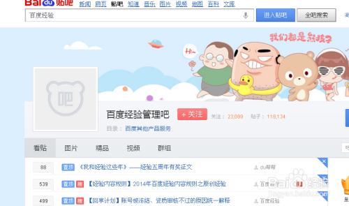 如何在百度贴吧快速刷滑稽赞