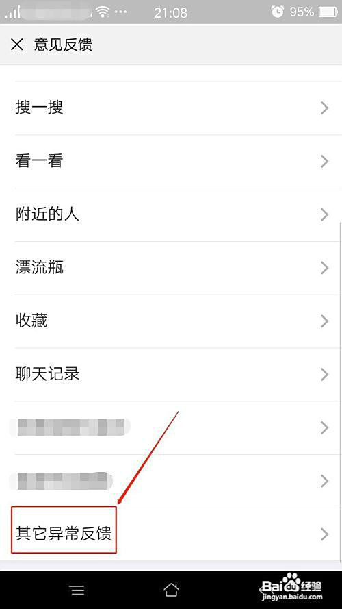 微信刷赞人工服务如何实现