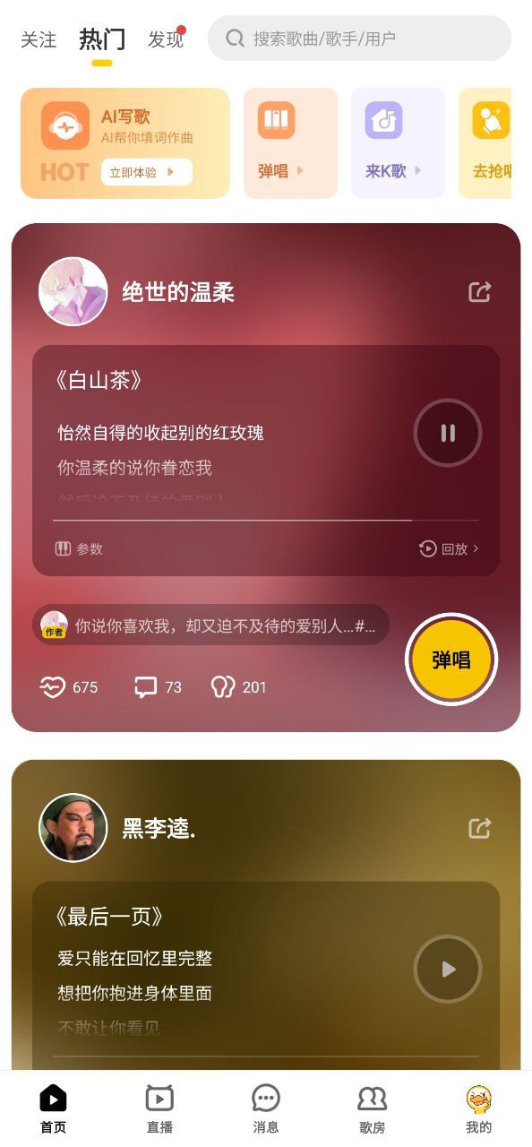 如何在网上找到刷唱鸭赞的软件