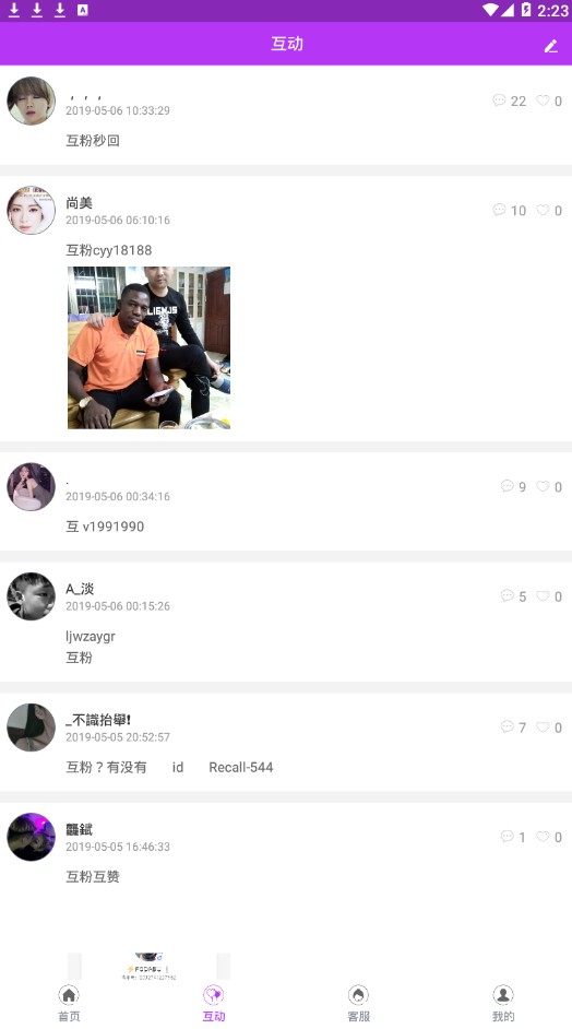 在苹果手机上刷快手粉丝和赞有什么风险吗