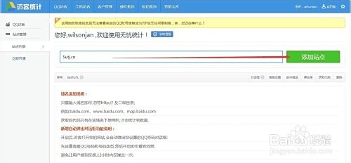 如何通过刷赞网站免费获取访客