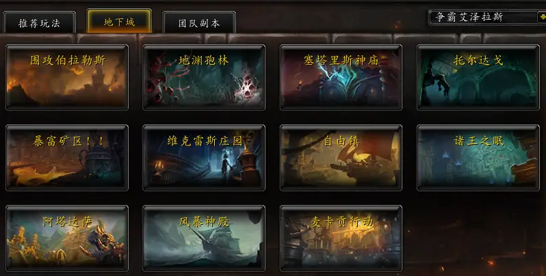 在魔兽世界中新手如何单刷卡拉赞副本攻略