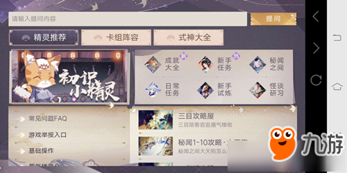 如何举报阴阳师游戏中的刷赞行为