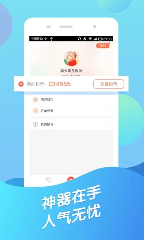 如何下载快手刷免费赞软件