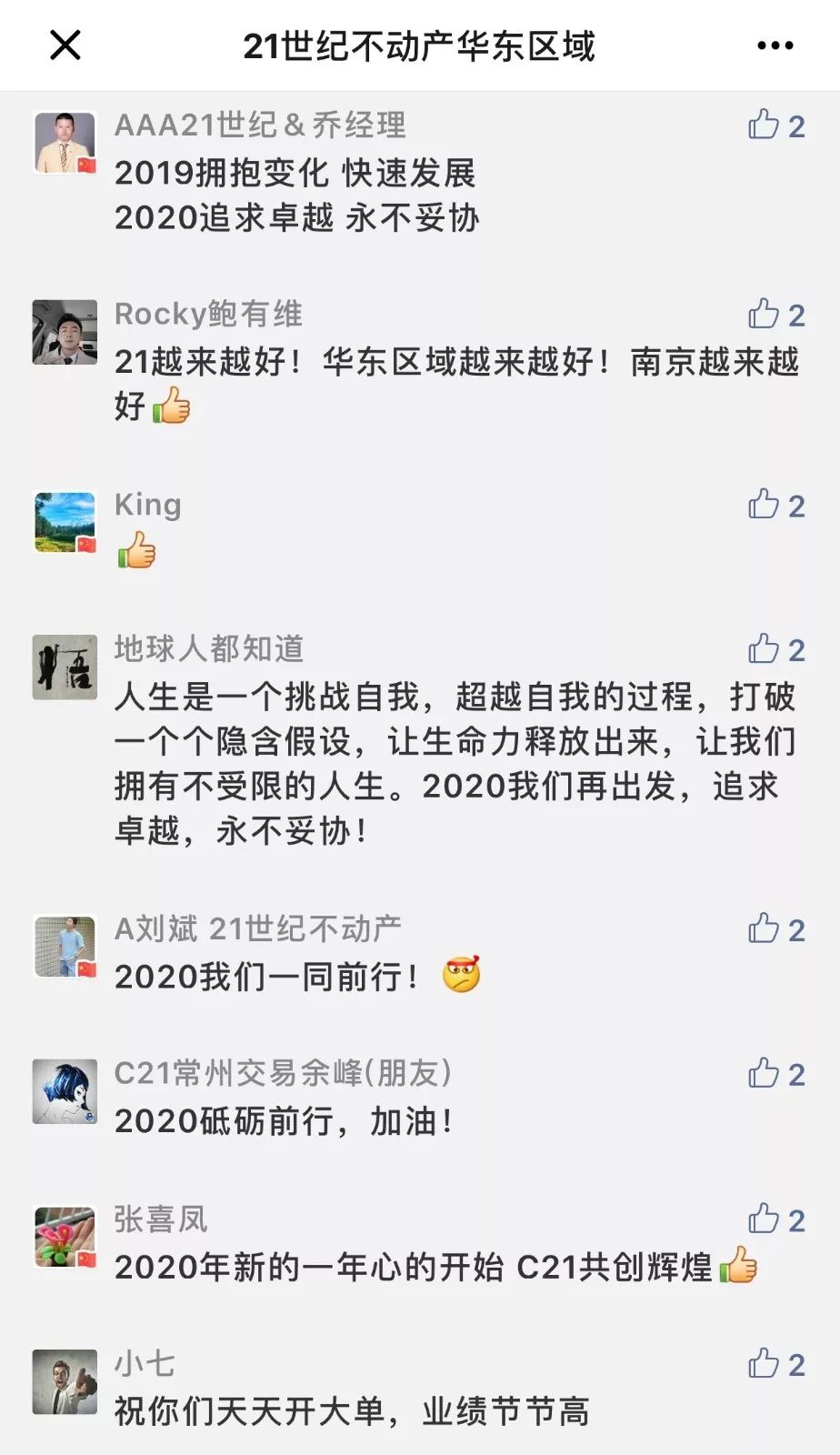 如何让公众号里的留言获得更多点赞