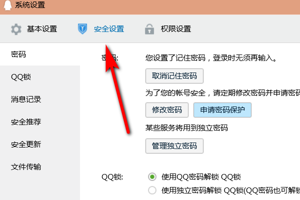 在电脑上为QQ刷赞的工作方法有哪些