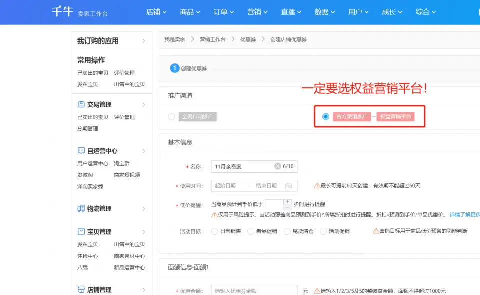 如何快速刷取微淘赞以提升互动并增加粉丝