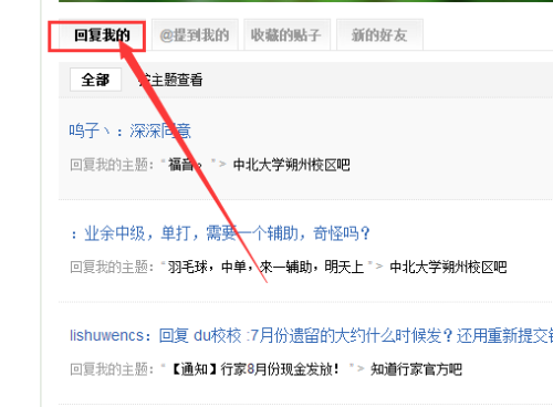 在百度贴吧中刷赞和回复的常见问题有哪些