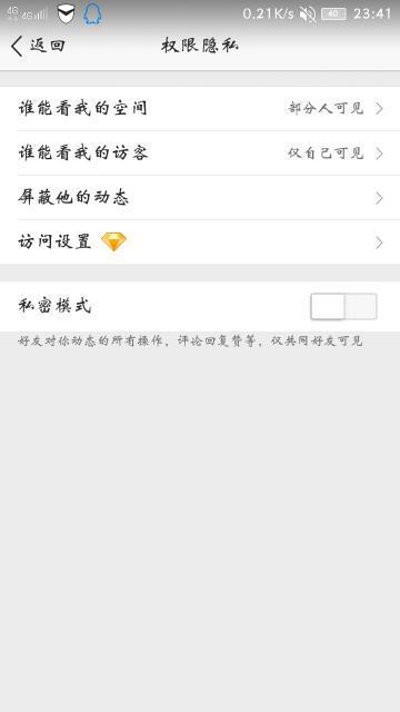 好友刷到不赞为何全清