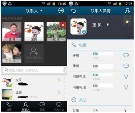 如何下载QQ刷赞的手机软件