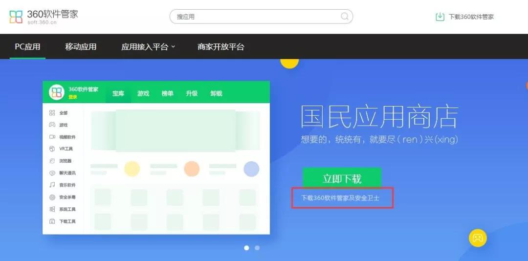 如何下载小白菜刷赞软件