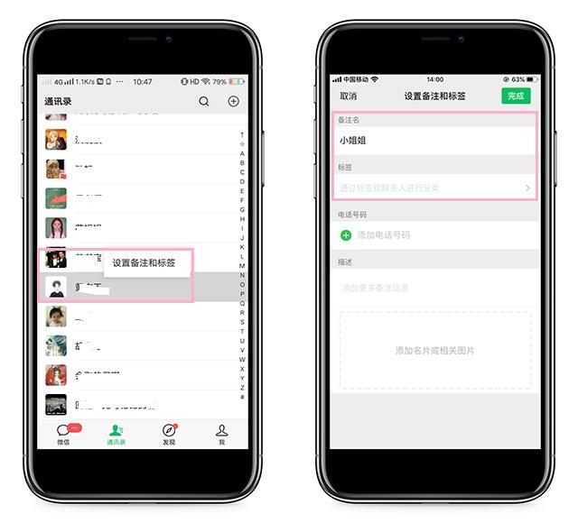 在微信朋友圈中留言刷赞工具的使用效果究竟如何