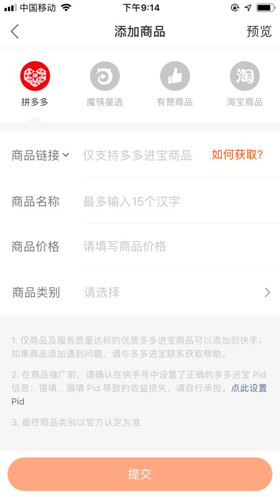 如何在淘宝上安全刷快手赞