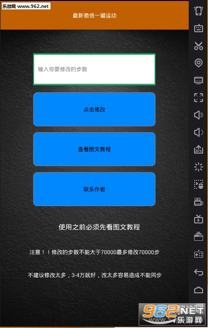 如何在微信运动中一键刷赞