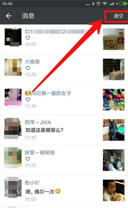 如何使用朋友圈刷留言点赞平台