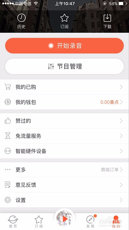 如何在喜马拉雅自助刷赞