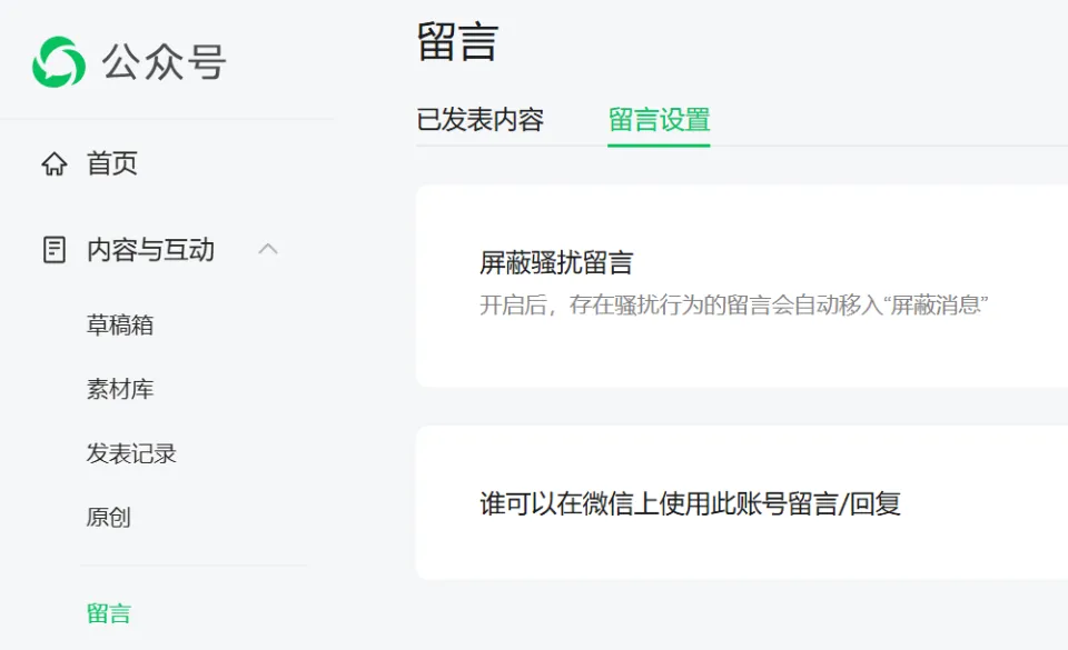 如何在微信平台上快速获取更多留言点赞