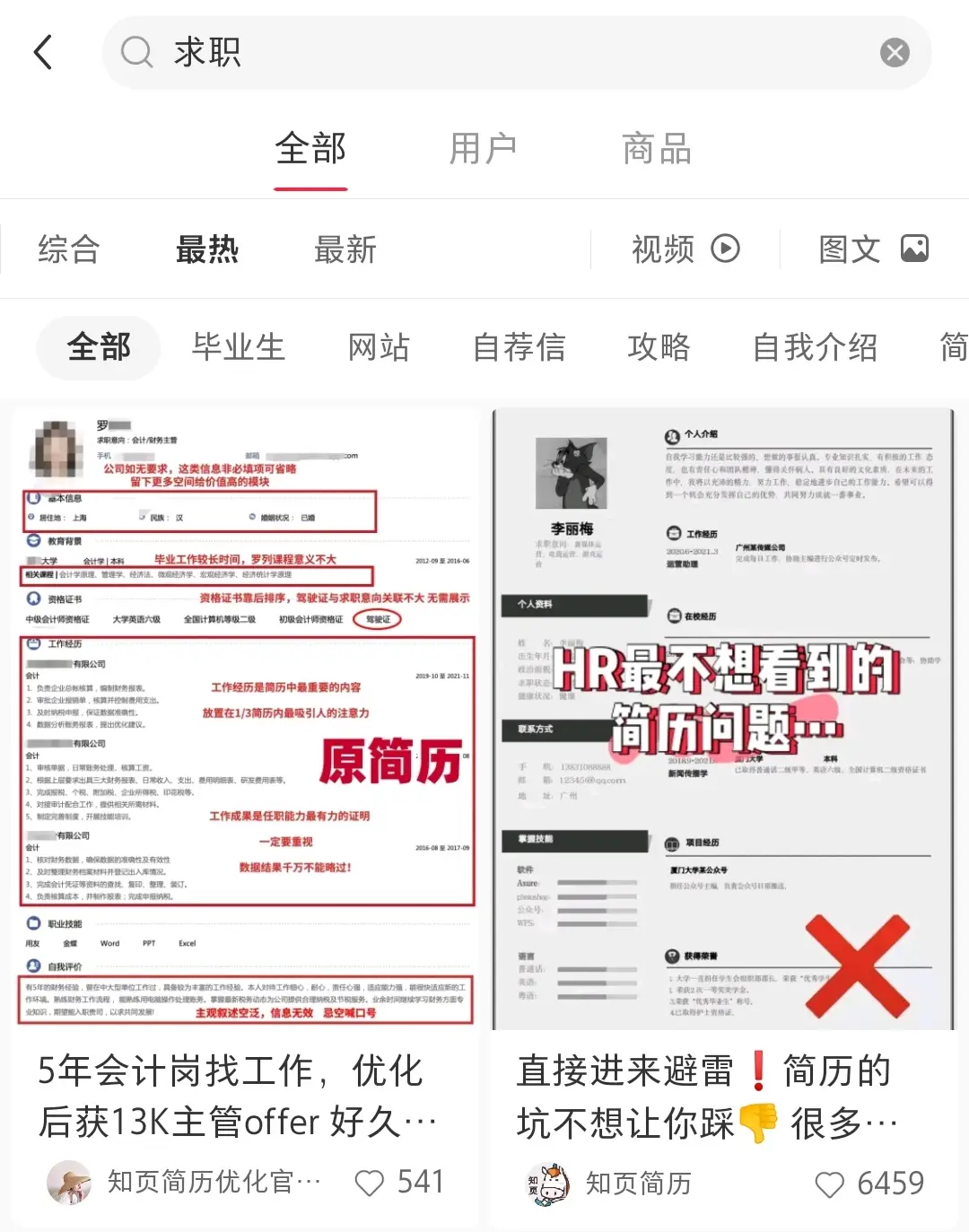 如何在小红书刷点赞收藏