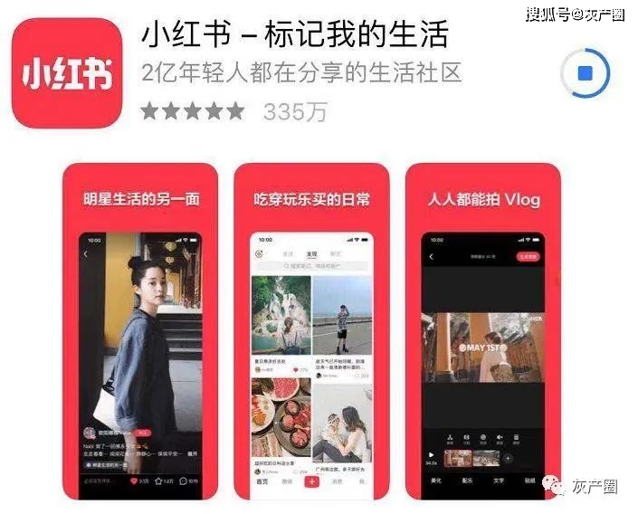小红书免费刷赞app怎么用