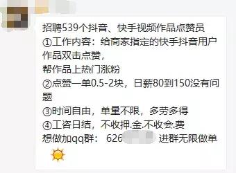 如何使用抖音快手热门刷点赞软件