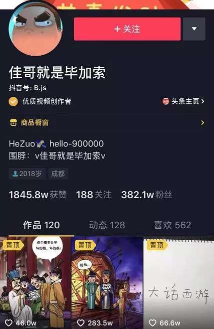 在抖音平台上如何给自己视频刷点赞以获得更多关注