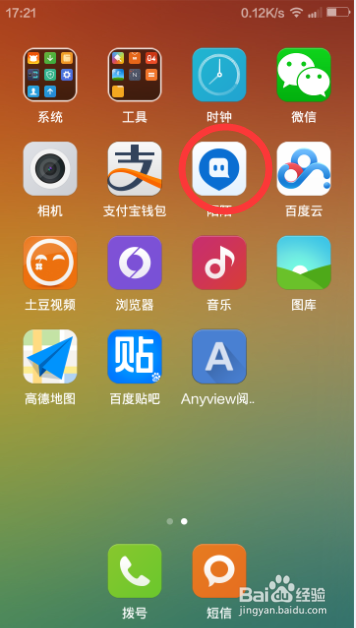 在社交平台陌陌上动态赞能刷取吗