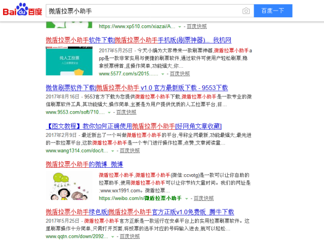 微信点赞刷票的具体操作方法是什么