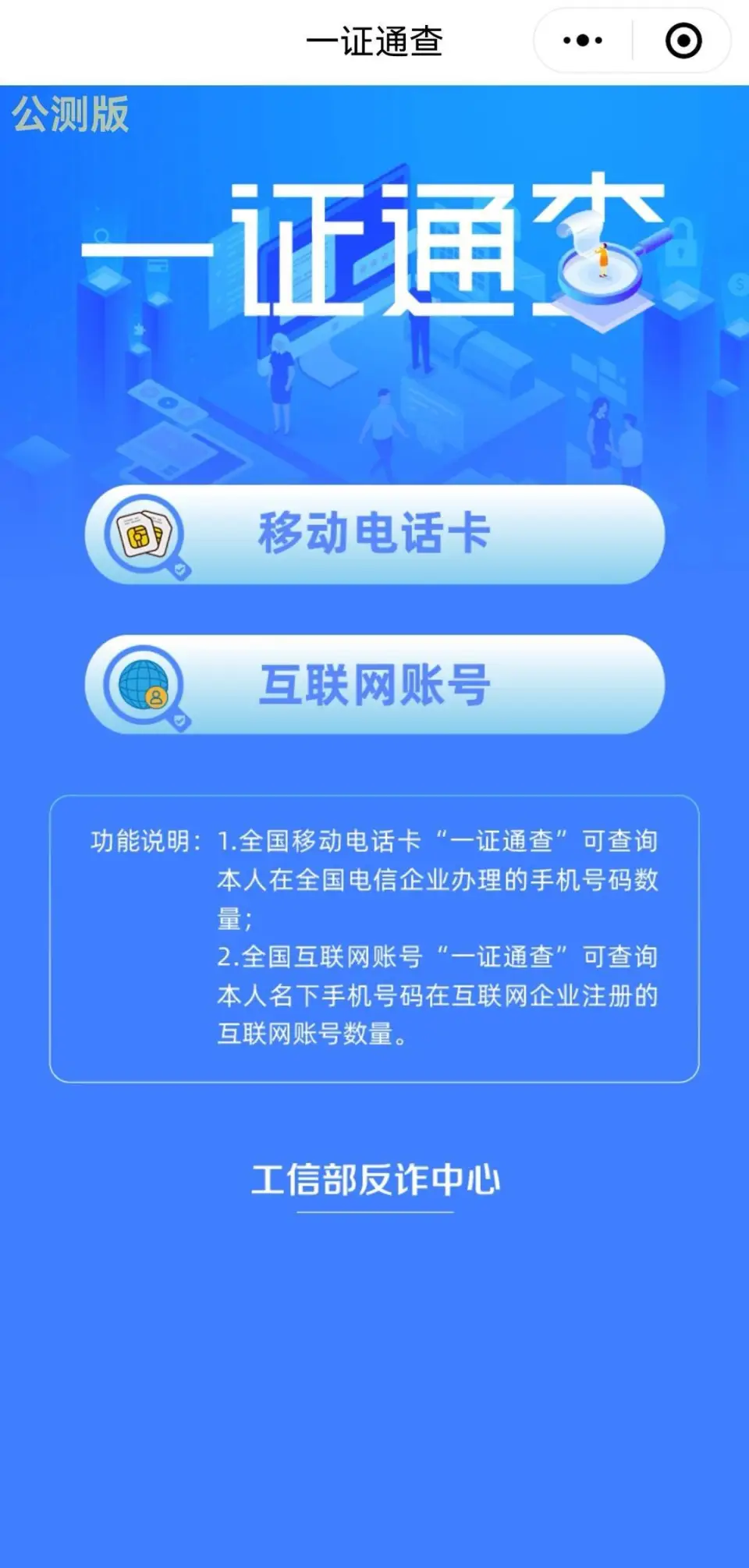 如何安全有效地使用免费在线刷赞手机版平台