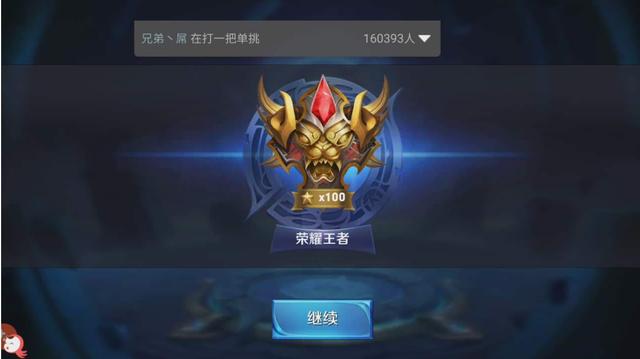 如何在王者荣耀中高效刷取人气点赞