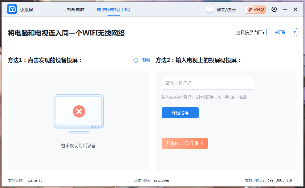 如何获取免费QQ电脑名片刷赞软件