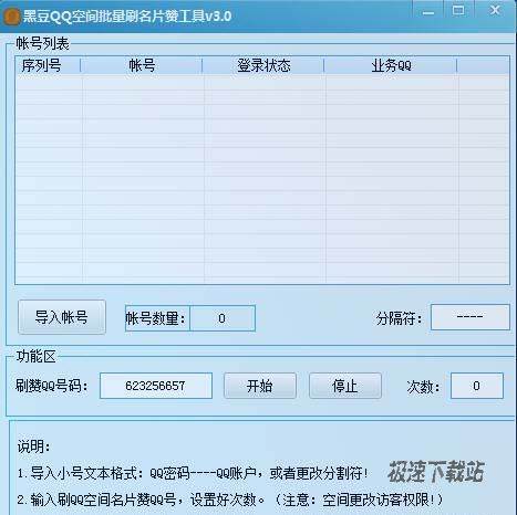如何使用免费刷QQ名片赞系统