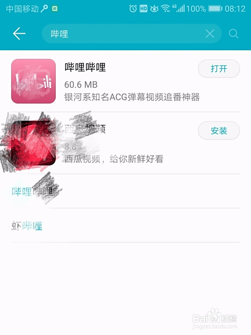 如何在bilibili上刷点赞浏览