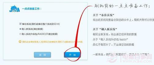 如何有效利用刷机增加点赞