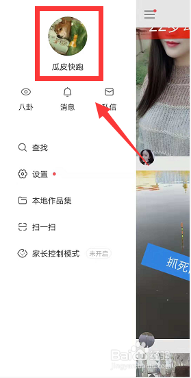 如何在快手免费刷视频点赞