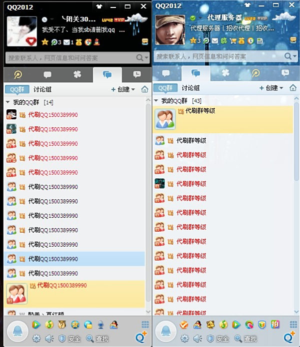 如何在qq群中刷五百个赞